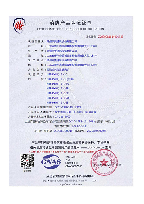 <b>認(rèn)證證書(shū)</b>