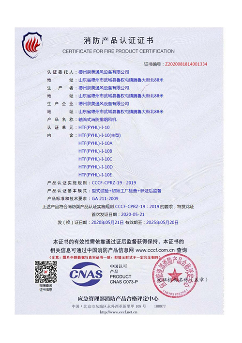 <b>認(rèn)證證書(shū)</b>