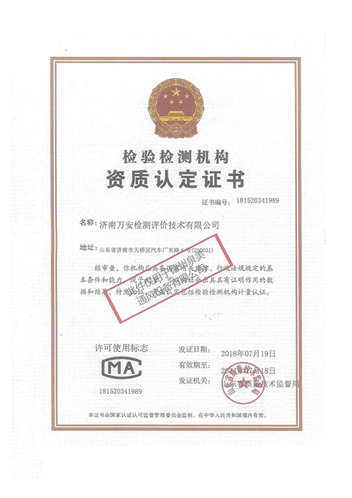 <b>認(rèn)證證書(shū)</b>