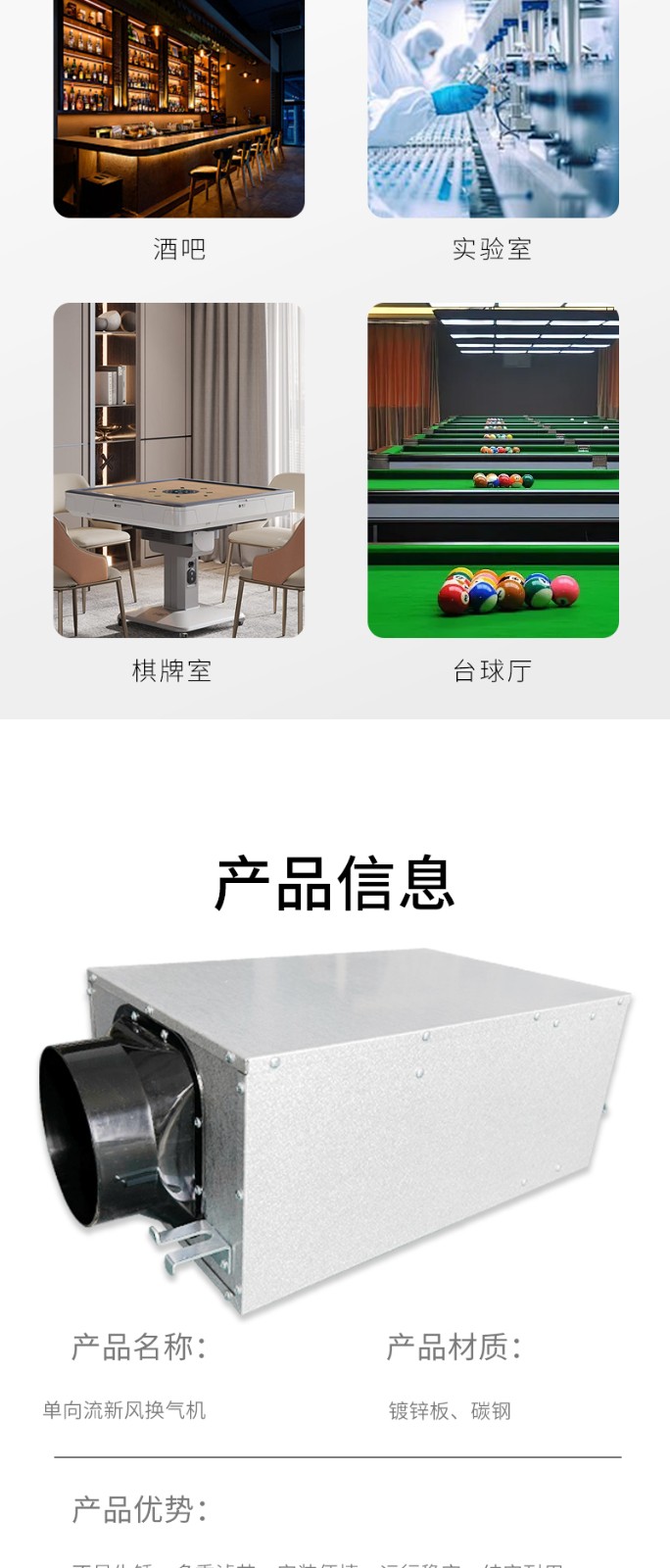 單向流新風(fēng)機(jī)