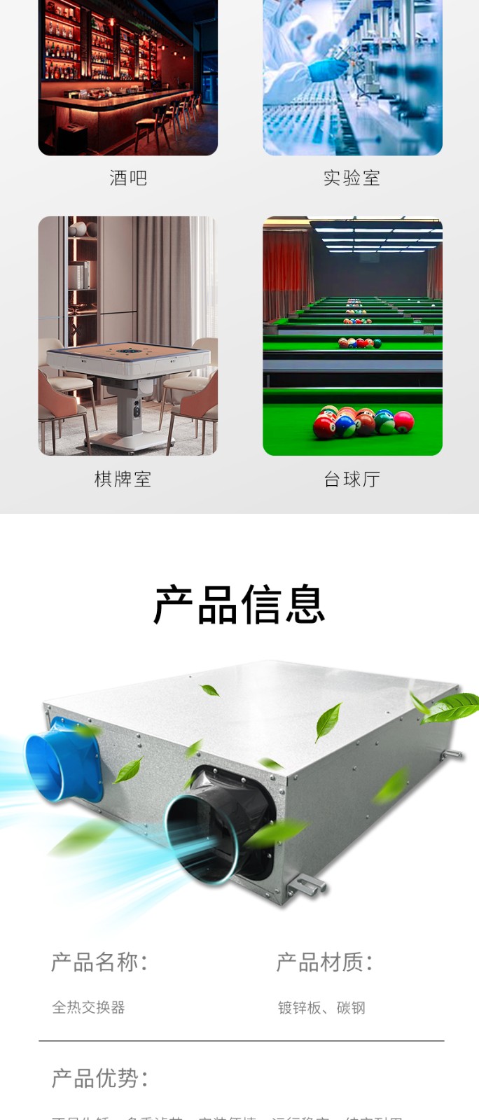 側(cè)開全熱交換器