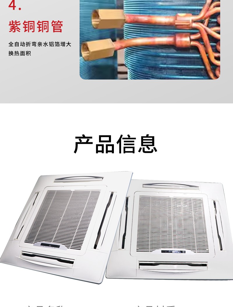 卡式風(fēng)機盤管