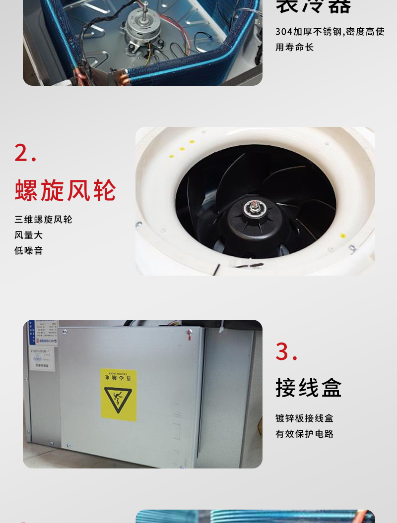 卡式風(fēng)機盤管